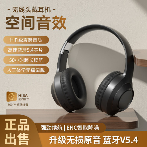 新款頭戴式無線藍牙耳機高顔值耳罩遊戯電競聽歌手機重低音