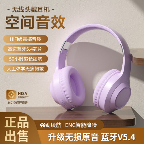 新款頭戴式無線藍牙耳機高顔值耳罩遊戯電競聽歌手機重低音