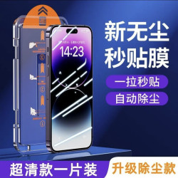 適用iphone15鋼化膜蘋果13高清膜14無塵倉秒貼12promax手機手機膜