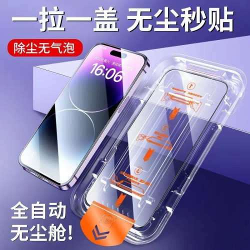 適用iphone15鋼化膜蘋果13高清膜14無塵倉秒貼12promax手機手機膜