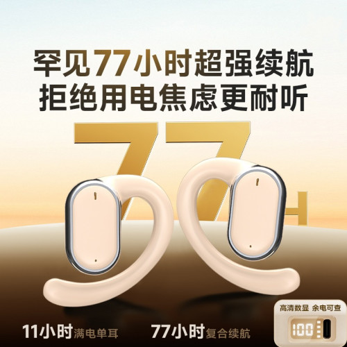 2024新款x93不入耳TWS數顯藍牙耳機無線骨傳導掛耳運動跑步