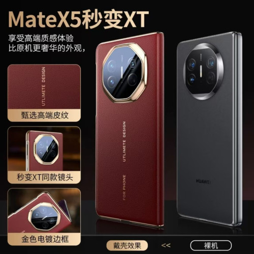 適用華爲MateX5手機殼新款秒變XT大師矮中軸支架電鍍單底素皮殼x3
