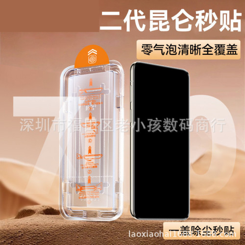 無塵倉鋼化膜適用三星s26u指紋解鎖手機鋼化膜除塵艙全螢幕防窺膜