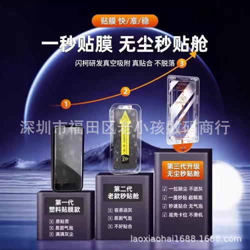 無塵倉鋼化膜適用三星s26u指紋解鎖手機鋼化膜除塵艙全螢幕防窺膜