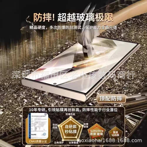 無塵倉鋼化膜適用三星s26u指紋解鎖手機鋼化膜除塵艙全螢幕防窺膜