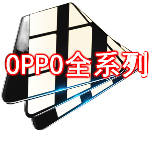 適用OPPOReno鋼化膜k10/a11a9x/a32a93手機膜r17/a72/Reno7/8/5 適用OPPOReno鋼化膜k10/a11a9x/a32a93手機膜r17/a72/Reno7/8/5