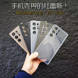 適用三星S25ultra進口PP殼不發黃s26u簡約手機殼超薄0.3MM磨砂S23