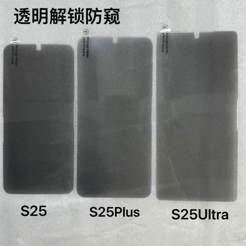 適用三星S25系列全類型鋼化膜絲印防窺超音波解鎖二強黑邊保護貼 適用三星S25系列全類型鋼化膜絲印防窺超音波解鎖二強黑邊保護貼