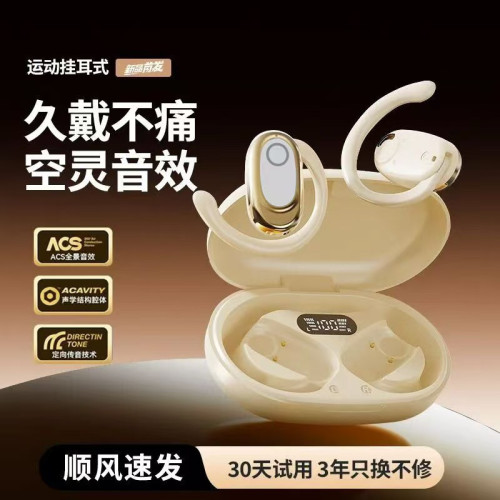 新款GT735Y高音質藍牙5.4智能不入耳舒適佩戴長續航無線通用 新款GT735Y高音質藍牙5.4智能不入耳舒適佩戴長續航無線通用