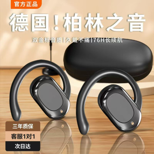 新款GT735Y高音質藍牙5.4智能不入耳舒適佩戴長續航無線通用 新款GT735Y高音質藍牙5.4智能不入耳舒適佩戴長續航無線通用