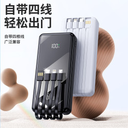 新款大容量便捷行動電源 充電寶快充帶線同色全屏數顯20000安培