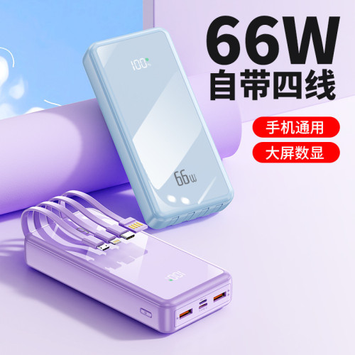 新款大容量便捷行動電源 充電寶快充帶線同色全屏數顯20000安培