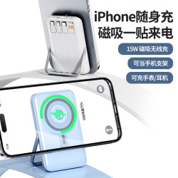 爆款Magsafes磁吸充電寶帶支架 超級快充自帶線行動電源無線充20W