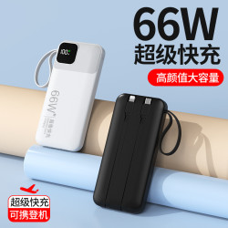 3C自帶線20000安培快充電寶22.5w智能數顯可攜式禮品行動電源