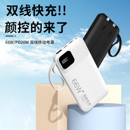 3C自帶線20000安培快充電寶22.5w智能數顯可攜式禮品行動電源