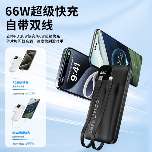 3C自帶線20000安培快充電寶22.5w智能數顯可攜式禮品行動電源
