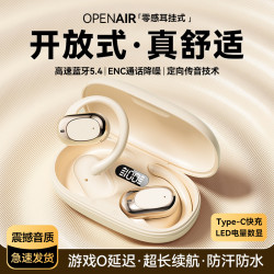 藍牙耳機超長續航大電量骨傳導不入耳開放式耳機久戴不痛數碼