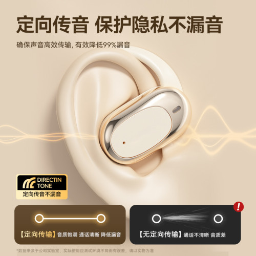藍牙耳機超長續航大電量骨傳導不入耳開放式耳機久戴不痛數碼