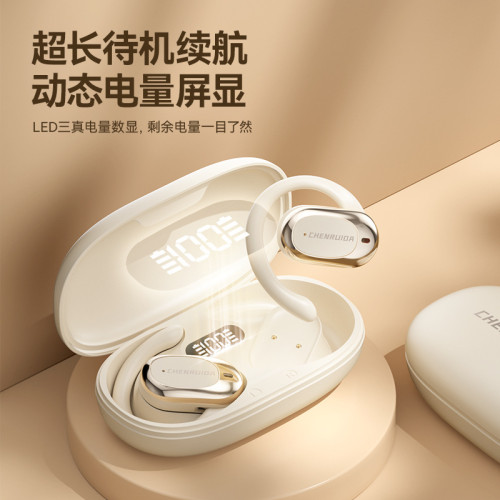 藍牙耳機超長續航大電量骨傳導不入耳開放式耳機久戴不痛數碼