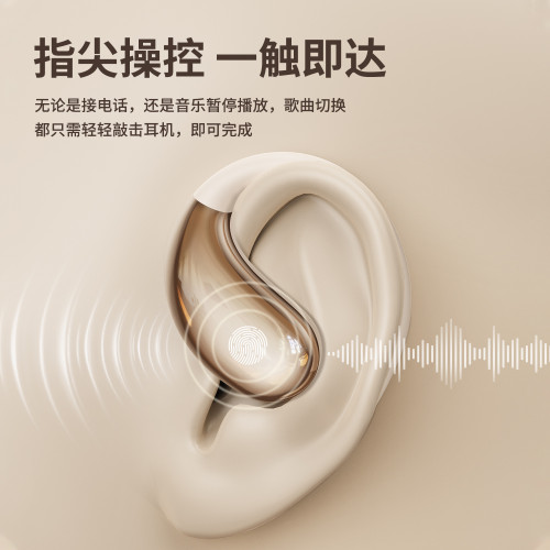 款AI翻譯不入耳藍牙耳機智能觸控超長續航高音質運動耳機