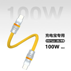 發光頭15公分充電寶專用短線超軟液態矽膠數據線適用蘋果iPhone16