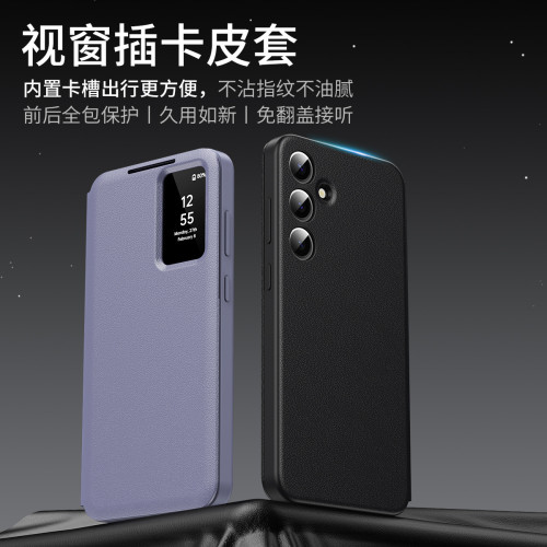 適用三星S25Ultra智能休眠視窗插卡皮套s24plus免翻蓋接聽手機殼