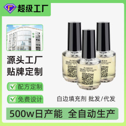 鋼化膜白邊填充劑手機鋼化膜螢幕液填修復充劑白邊填充液