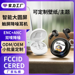 圓屏藍牙耳機降噪音質好不漏音無線耳機帶螢幕長續航