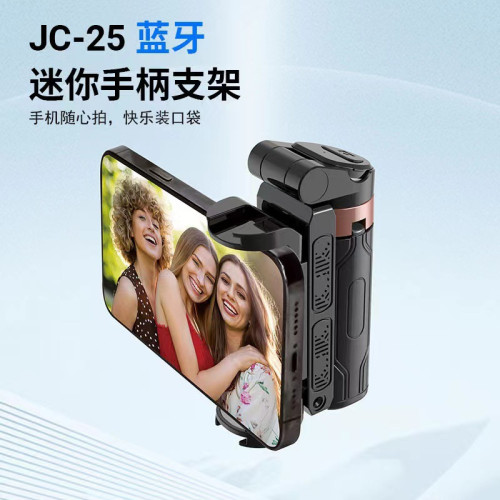 新款超迷你自拍桿旅遊可攜式通用落地四腳架手機拍照神器360度旋轉