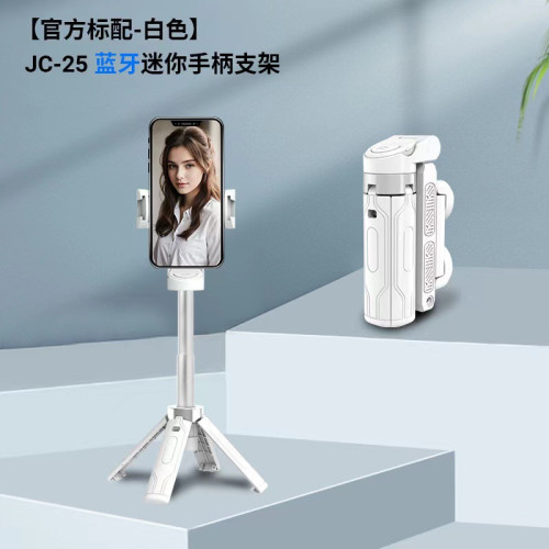 新款超迷你自拍桿旅遊可攜式通用落地四腳架手機拍照神器360度旋轉
