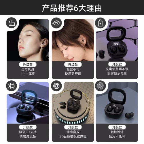 睡眠藍牙耳機真無線新款迷你超小型不閃燈降噪入耳式男女生款耳機