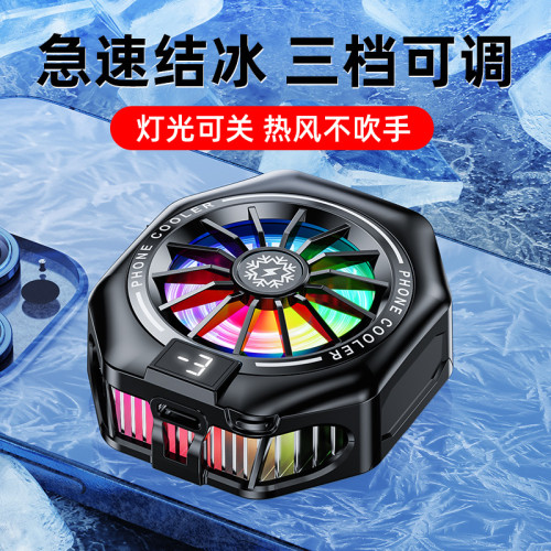 X156新款手機散熱器背夾款降溫神器磁吸遊戯專用半導體製冷結冰款