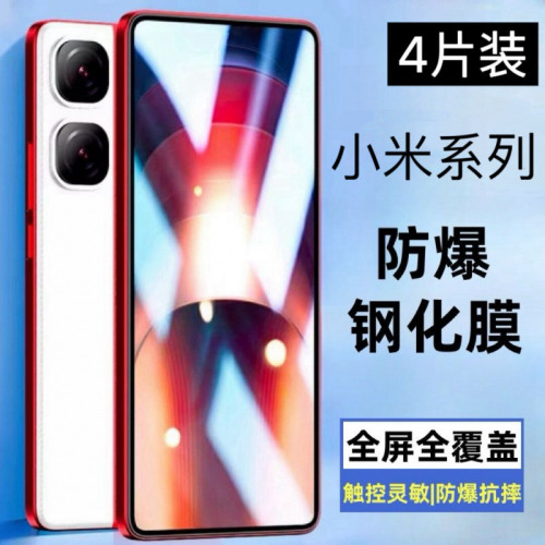 適用於小米14/13鋼化膜紅米K70K60K50全屏 note13/12/11pro手機膜 適用於小米14/13鋼化膜紅米K70K60K50全屏 note13/12/11pro手機膜