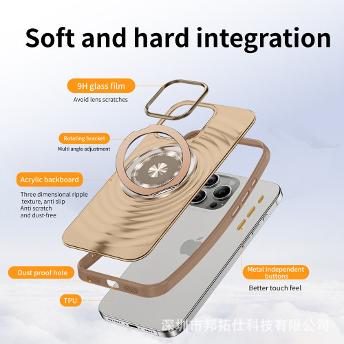 適用蘋果16Promax膚感波浪紋360旋轉支架磁吸手機殼大孔iPhone15