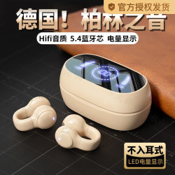 柏林之音夾耳式藍牙耳機2025新款無線不入耳防汗運動專用超長續航