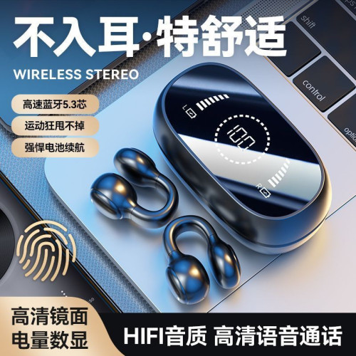 柏林之音夾耳式藍牙耳機2025新款無線不入耳防汗運動專用超長續航