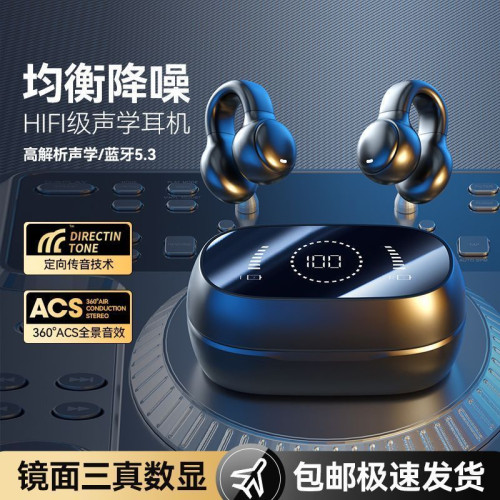 柏林之音夾耳式藍牙耳機2025新款無線不入耳防汗運動專用超長續航