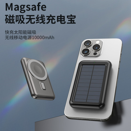 迷你磁吸充電寶無線大容量10000安培太陽能Magsafe行動電源