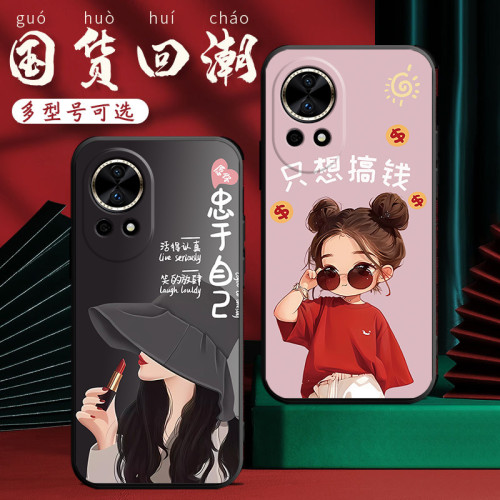 適用華爲nova13手機殼4/11/5矽膠7潮牌6磨砂招財