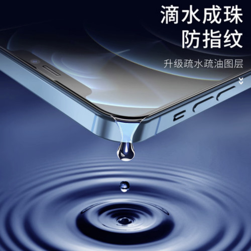 適用蘋果17 16ProMax iPhone15 14 手機鋼化膜絲印高鋁玻璃保護膜