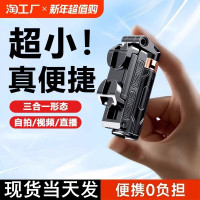 -超迷你自拍桿旅遊可攜式通用落地四腳架手機拍照神器360度旋轉