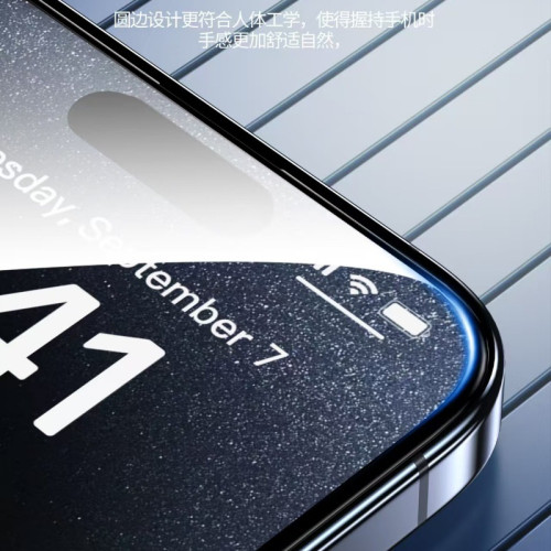 適用蘋果iPhone17 16ProMax/15爽滑全屏膜高清保護貼膜手機鋼化膜