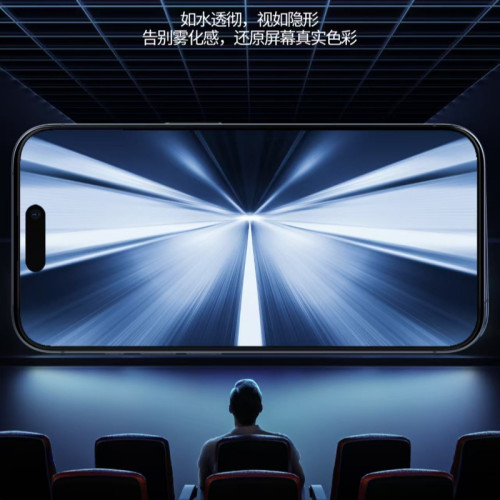 適用蘋果iPhone17 16ProMax/15爽滑全屏膜高清保護貼膜手機鋼化膜