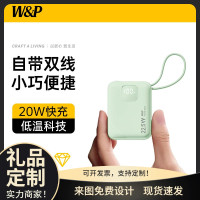 W&P小巧可攜式行動電源20000安培自帶線22.5w快充3c認證行動電源