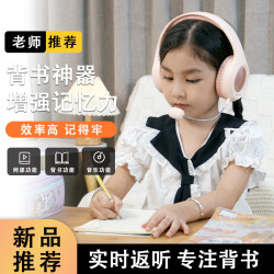 背書誦讀專用耳機頭戴式小學生上網課藍牙閲讀學習沉浸式