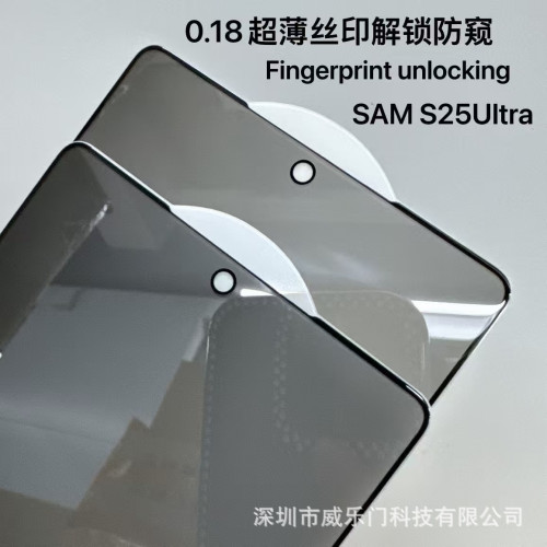 適用三星s25ultra防窺鋼化膜s23手機膜s24/s22/s21超音波指紋解鎖 適用三星s25ultra防窺鋼化膜s23手機膜s24/s22/s21超音波指紋解鎖