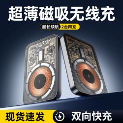 MagSafe透明磁吸充電寶無線快充一萬安培大容量小巧便捷行動電源