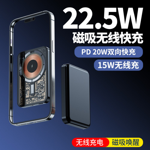 MagSafe透明磁吸充電寶無線快充一萬安培大容量小巧便捷行動電源