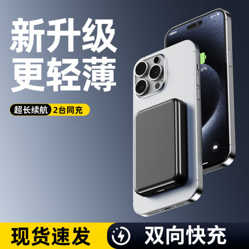 MagSafe透明磁吸充電寶無線快充一萬安培大容量小巧便捷行動電源