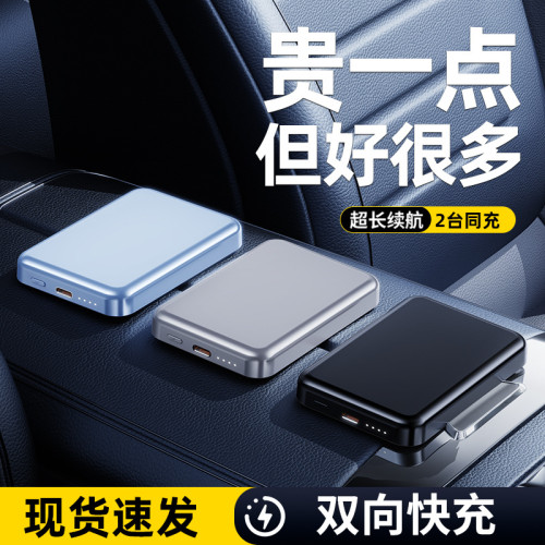 MagSafe透明磁吸充電寶無線快充一萬安培大容量小巧便捷行動電源